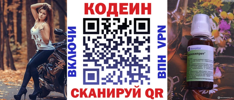 наркота  Сосенский  Кодеин Purple Drank 