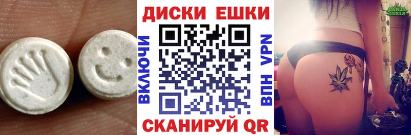 Ecstasy диски Сосенский