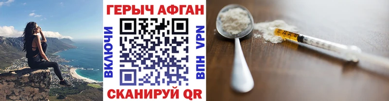 ГЕРОИН афганец  Сосенский 