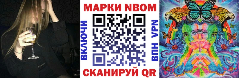 Марки N-bome 1,8мг  продажа наркотиков  Сосенский 