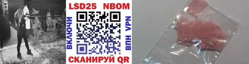 Наркотические марки 1500мкг Сосенский